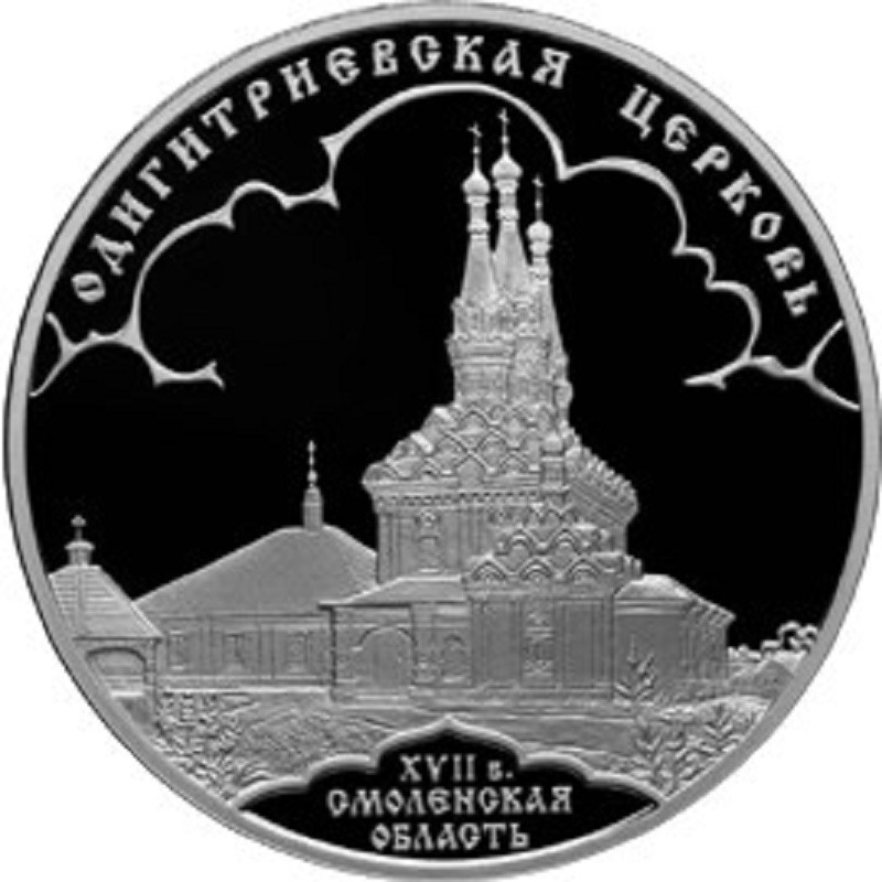 Серебряная монета России 