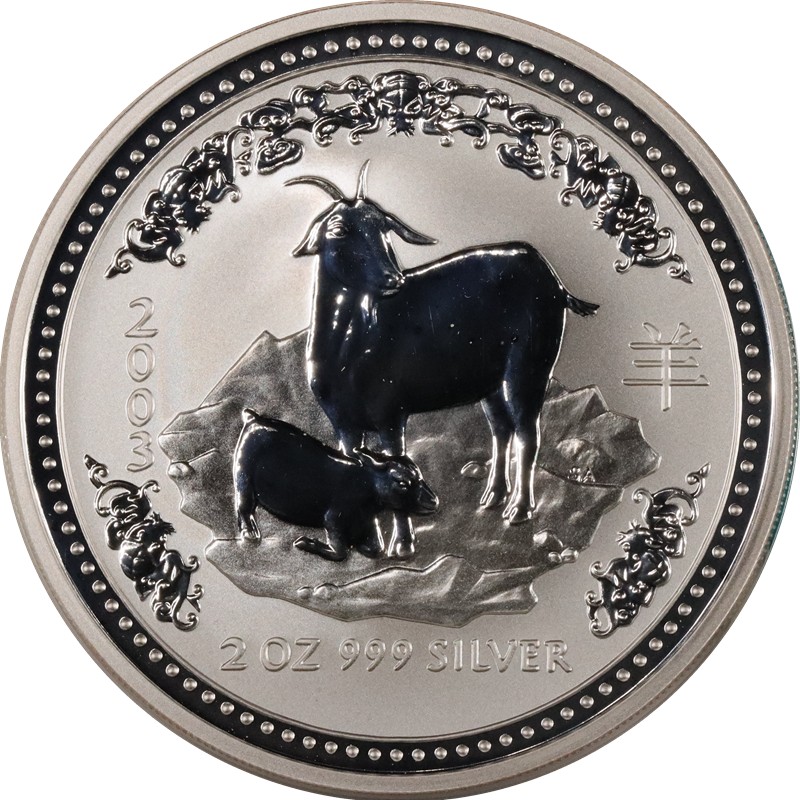 Серебряная монета Австралии «Лунный календарь I - Год Козы» 2003 г.в., 62.2 г чистого серебра (проба 0.9999)
