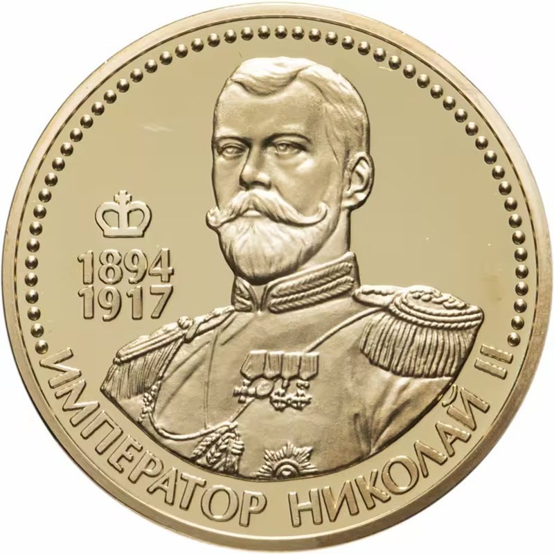 Серебряный жетон (медаль) России «Император Николай II» 2020 г.в., 10г чистого серебра (проба 999)