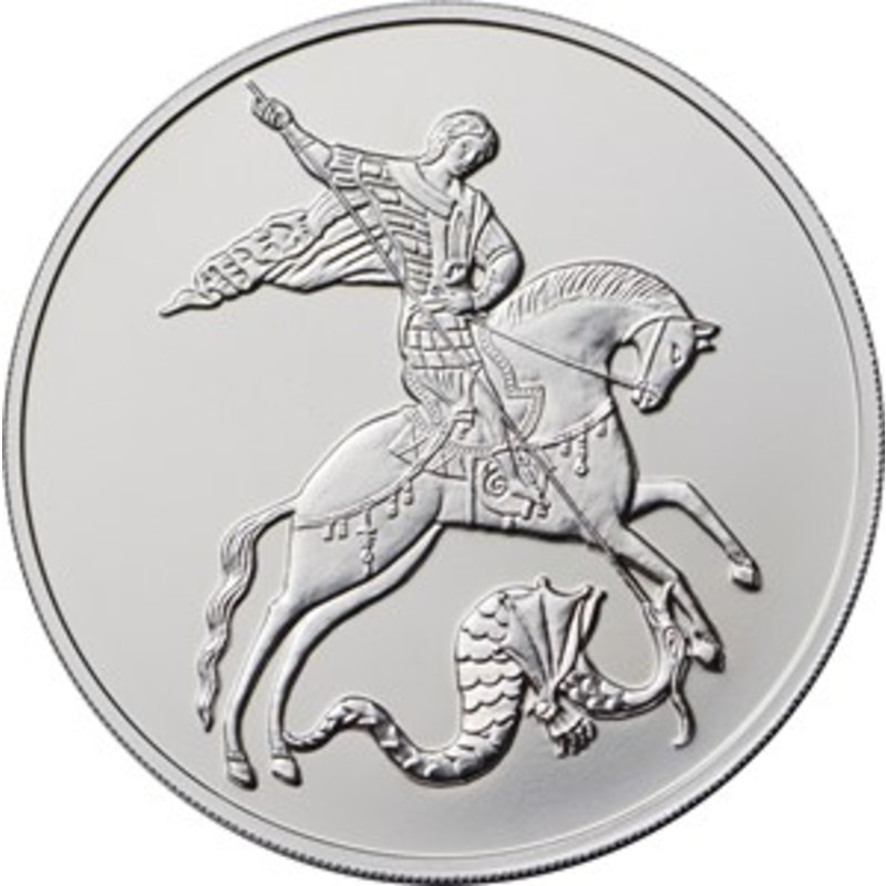 Серебряная инвестиционная монета Георгий Победоносец , 2018 -2020 г. г., 1 унция (31,1 г) чистого серебра (проба 0,999)