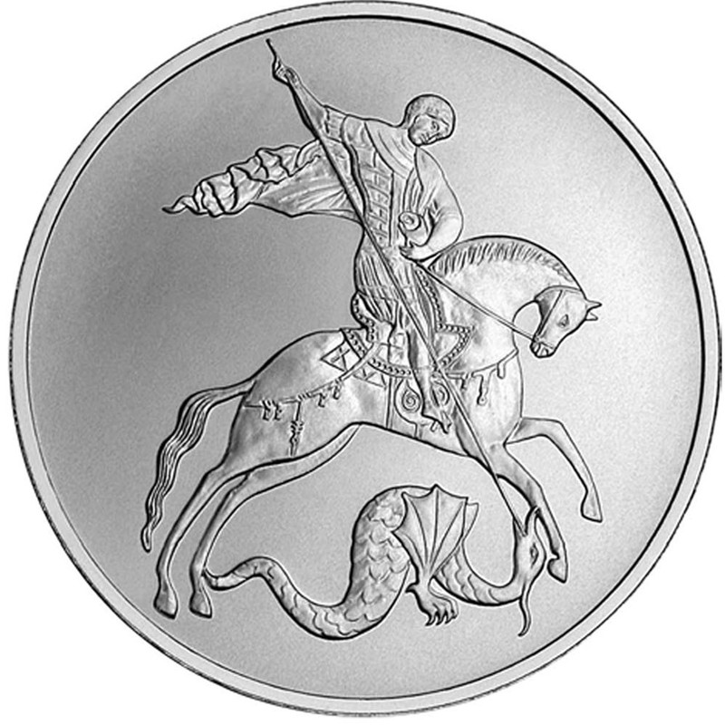 Серебряная инвестиционная монета Георгий Победоносец (СПМД), 2010 г.в., 1 унция (31,1 г) чистого серебра (проба 0,999)